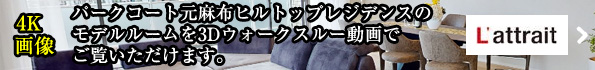 3Dウォークスルー動画でご覧いただけます。
