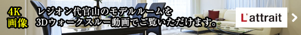 3Dウォークスルー動画でご覧いただけます。