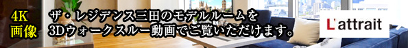 3Dウォークスルー動画でご覧いただけます。