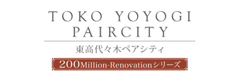 東高代々木ペアシティ